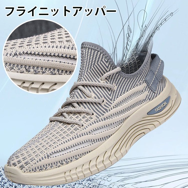 メンズカジュアルメッシュスニーカー