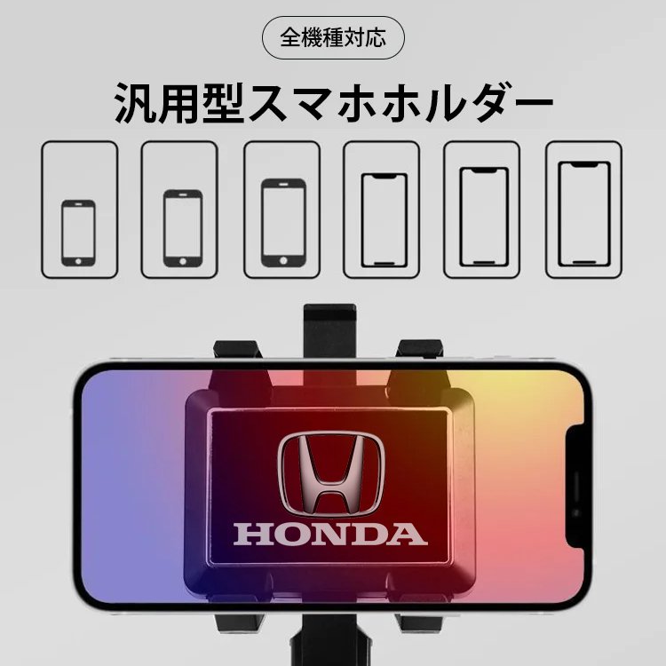 多機能スマホホルダー