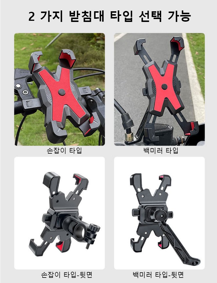 스마트폰 거치대 