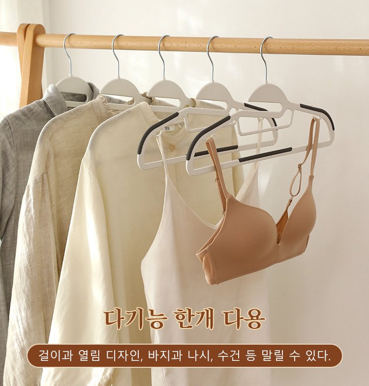 노라인 옷걸이