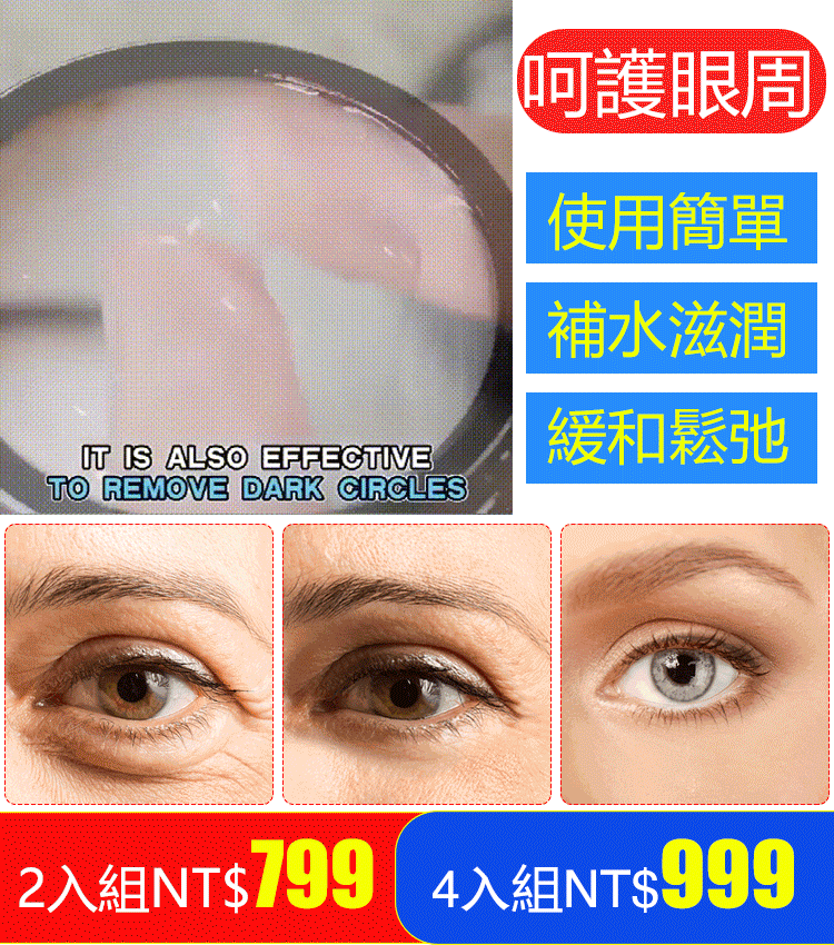 約膚小棕瓶眼霜