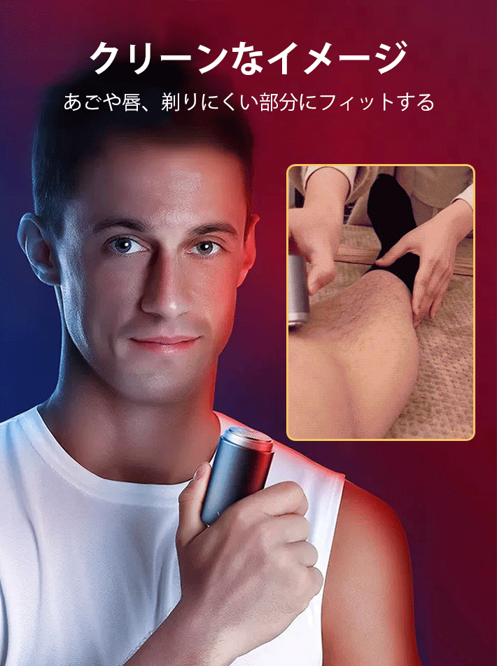 VTTドイツポータブルミニシェーバー