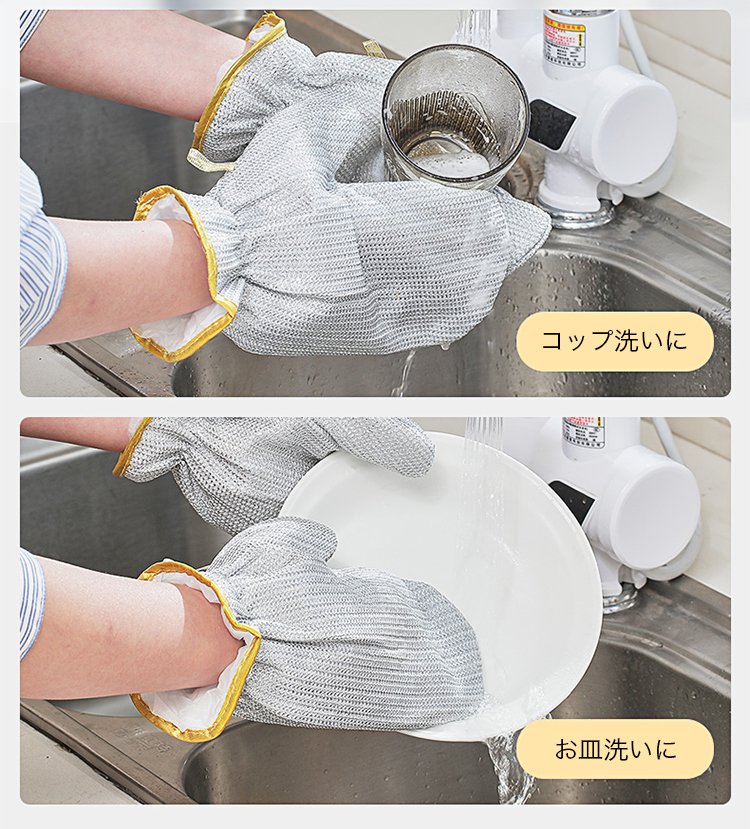 家事に便利な食器用手袋の使用イメージ