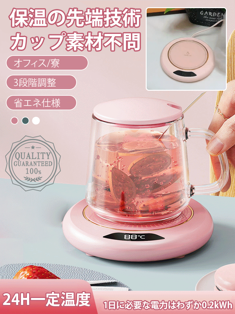 温度3段階調節可能なカップウォーマー
