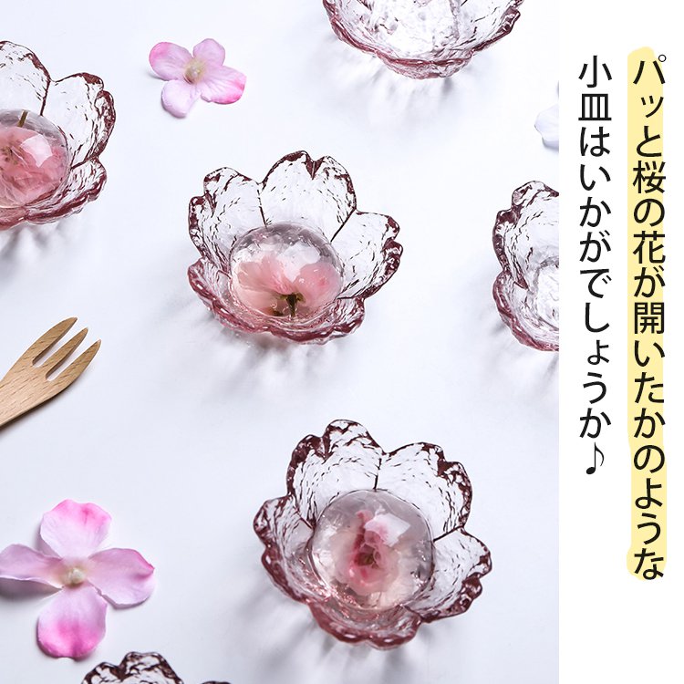 さくら小皿