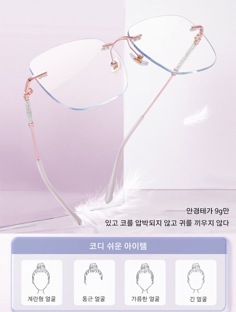 무테 블루라이트 방지 고선명 돋보기