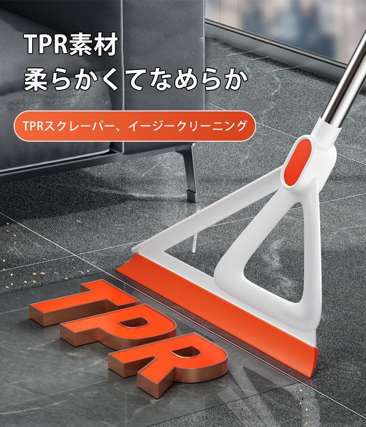 多機能水切りワイパー