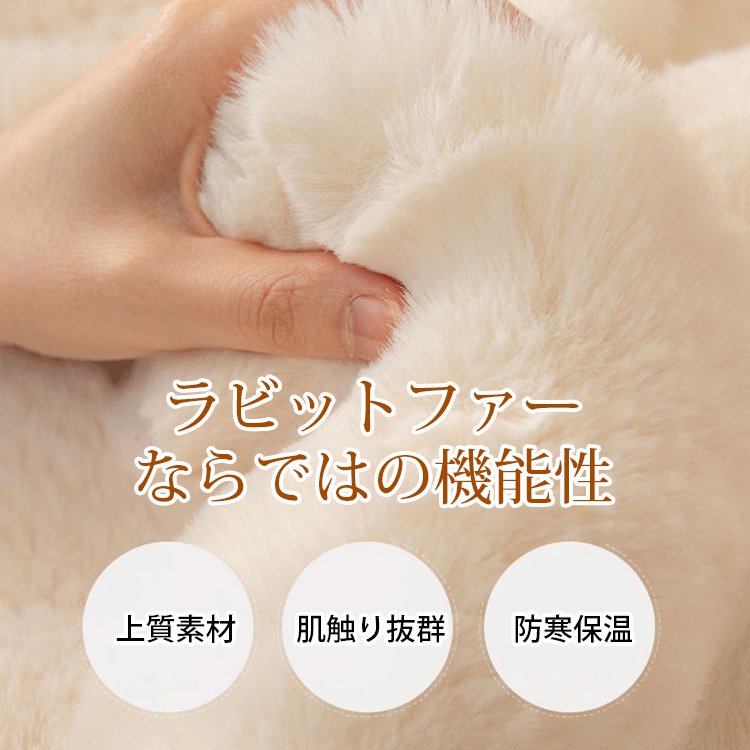 ラビットファーソファカバー