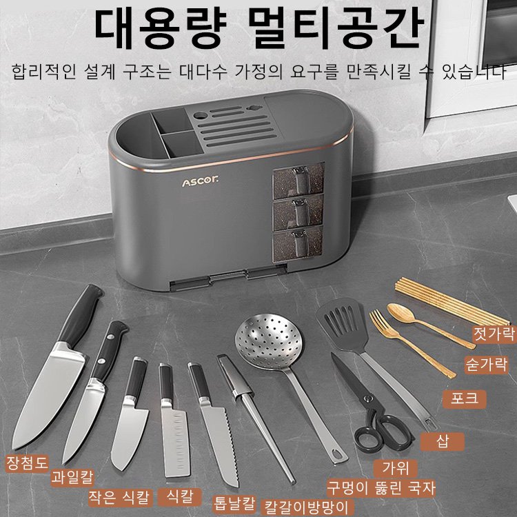 다용도 주방선반