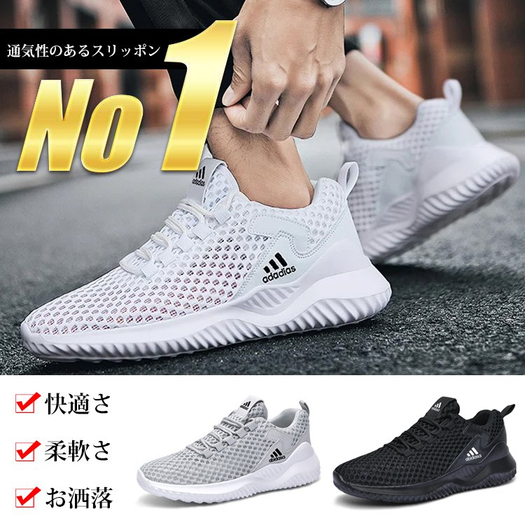 通気性のあるスリッポン