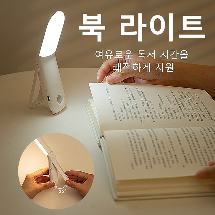 LED 나이트 라이트