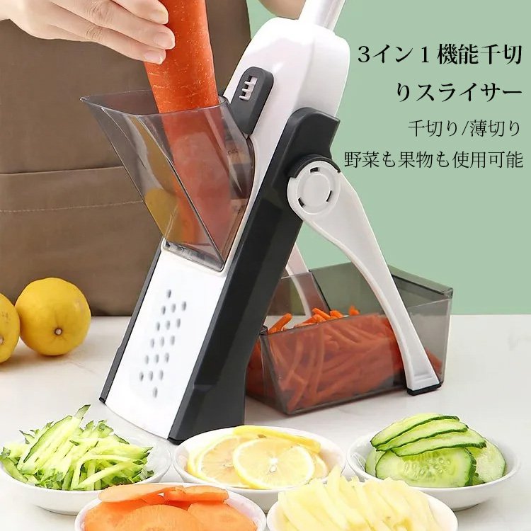 3in1多機能千切りスライサー