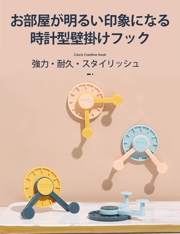 時計型壁掛けフックの正面写真