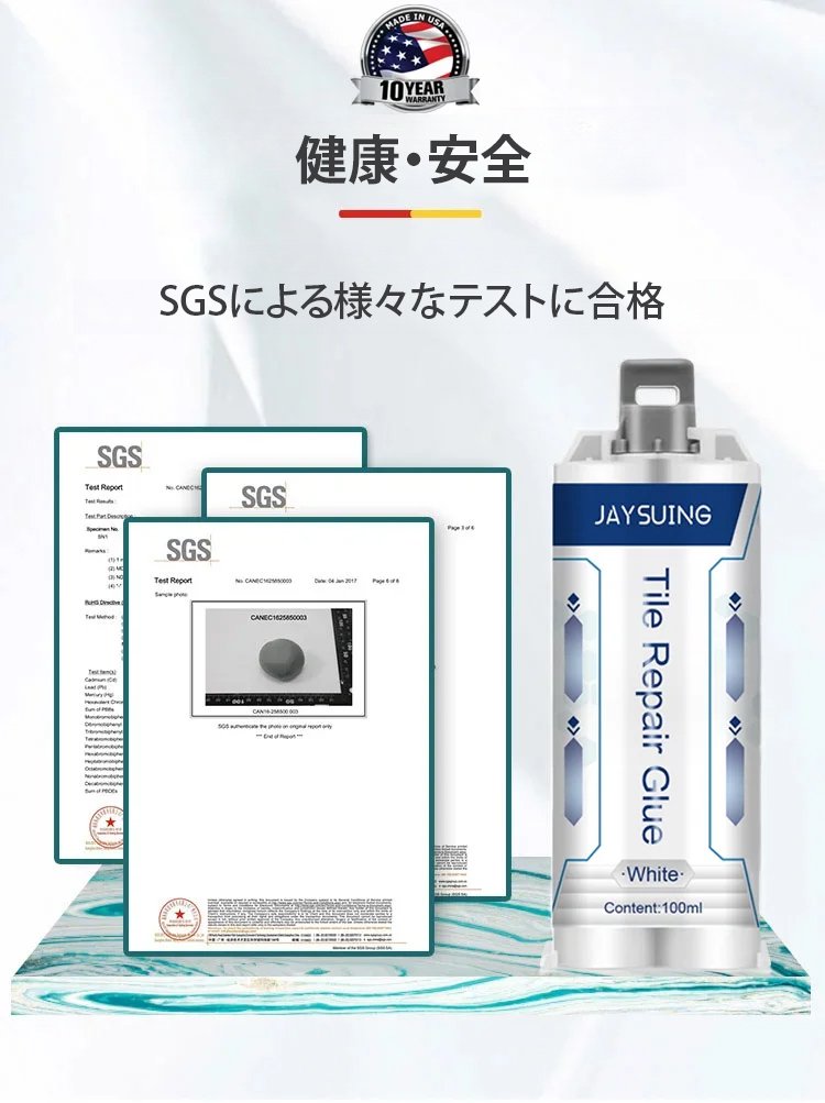 超強力金属補修剤