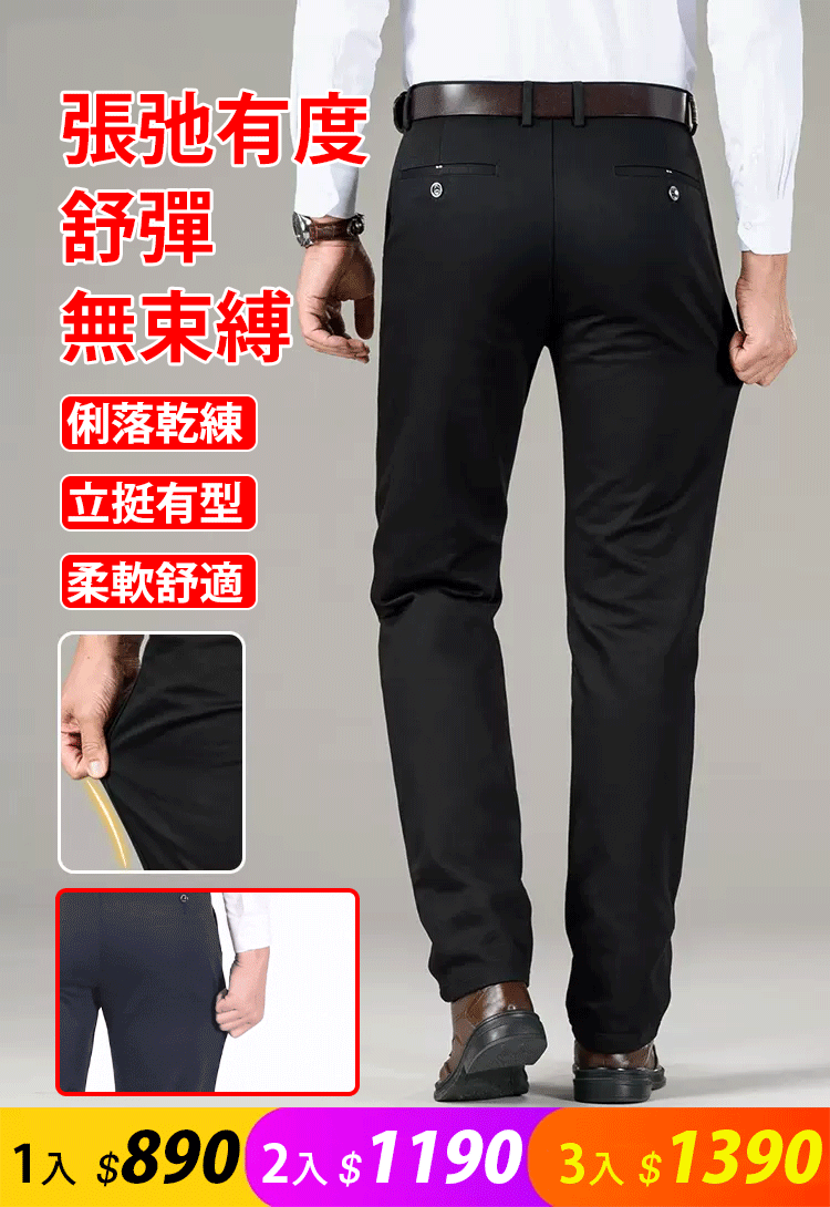 秋冬款男士休閒西褲