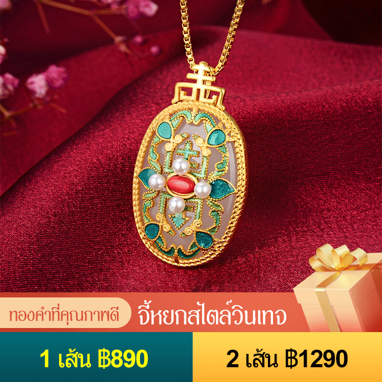 จี้หยกสไตล์วินเทจ