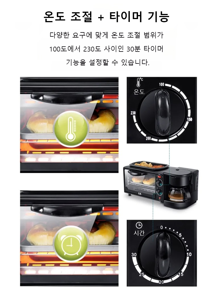 翻译件-SL-咖啡机+烤箱+煎盘三合一早餐机-1065396_19.png