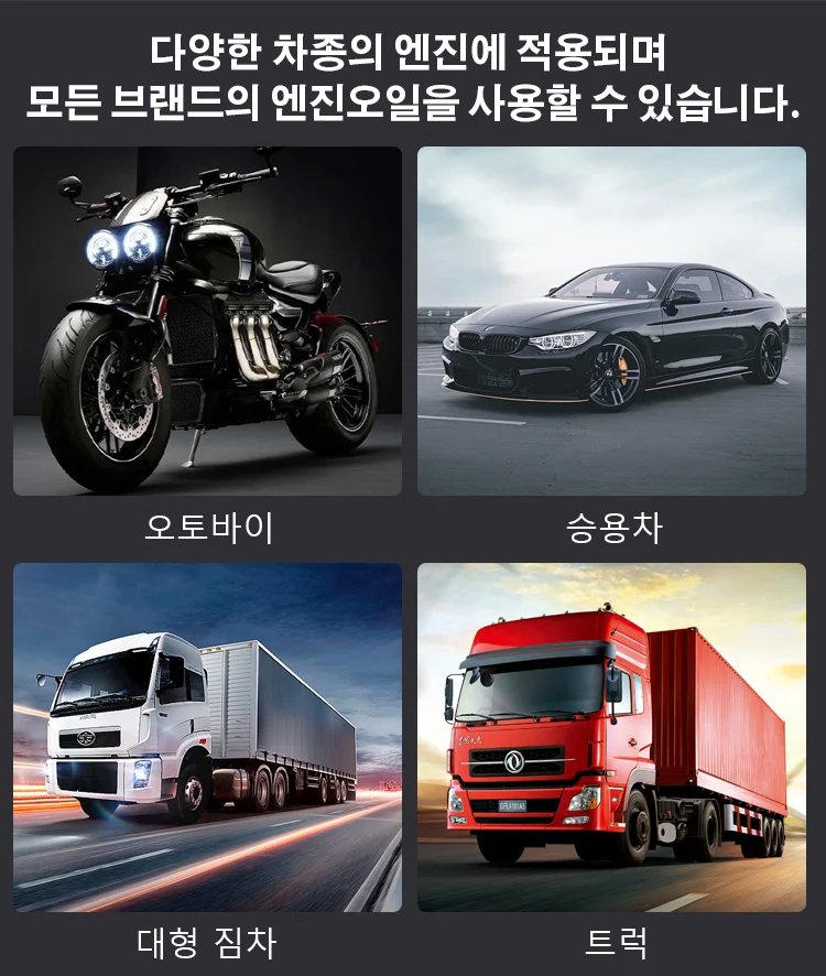 【4S점도 몰랐던 비밀!】엔진 고효율 내마모제 보호제. 출력 약화, 진동, 엔진오일 소모까지 한 번에 해결!