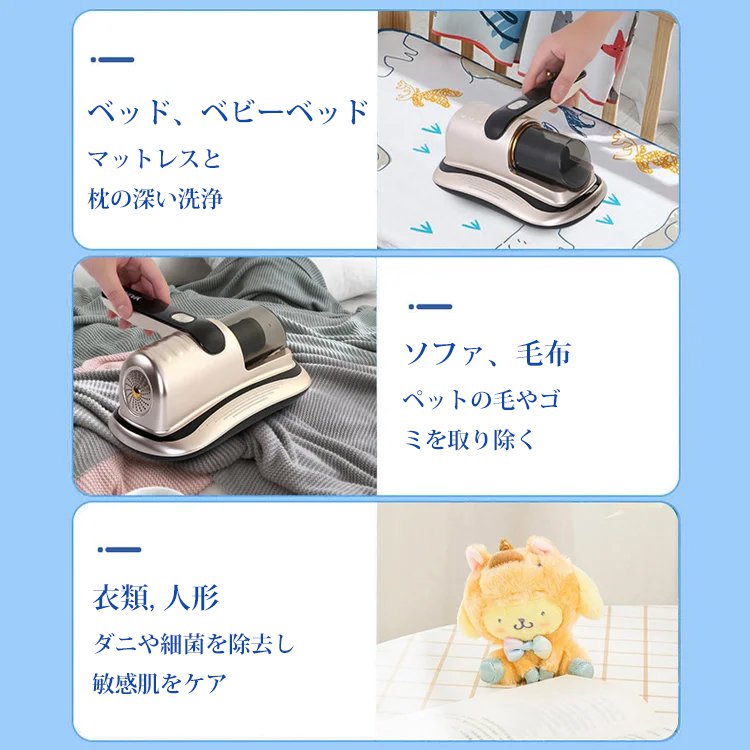 【ダニ除去】紫外線殺菌・ダニ除去機