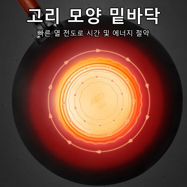 질화 프라이팬