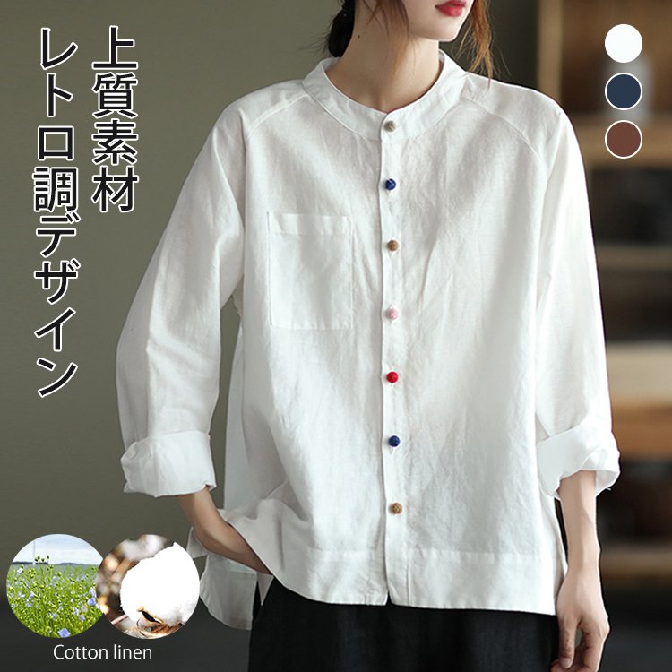 無地綿麻シャツ