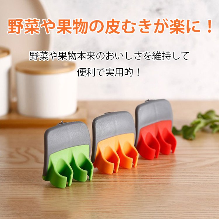 フィンガー ピーラー