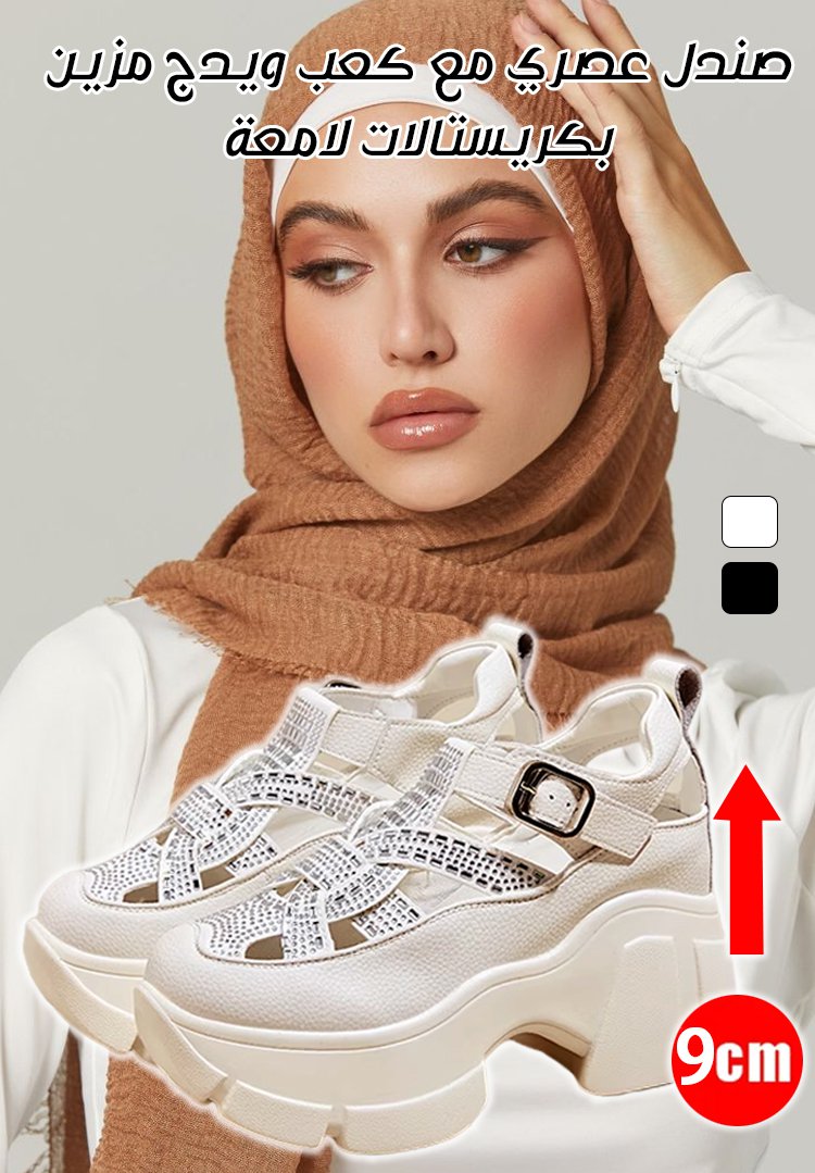  صندل عصري مع كعب ويدج مزين بكريستالات لامعة