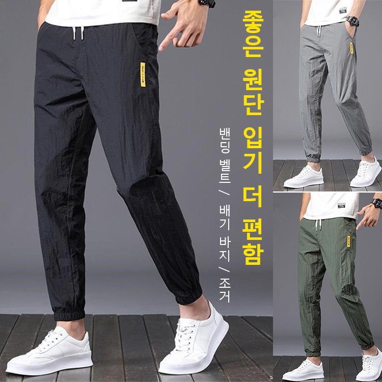 냉장고 바지