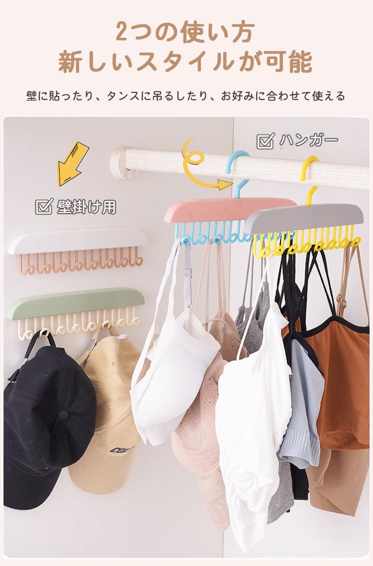 クローゼット内の多機能ハンガー