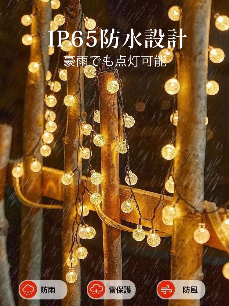 LEDソーラーストリングライト