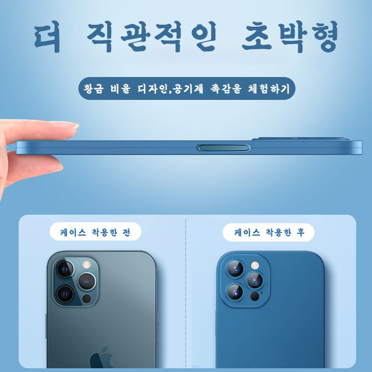 360도 전체 싸인 일체 핸드폰 케이스
