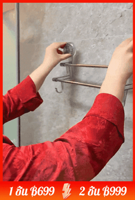 ราวแขวนผ้าขนหนูแบบถ้วยดูด  2 ชั้น หรูหรา  