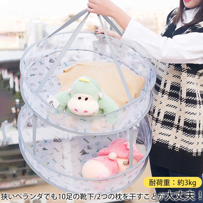 平干しネット