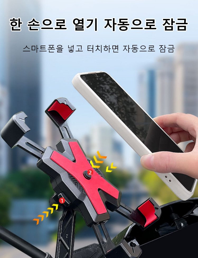 스마트폰 거치대 