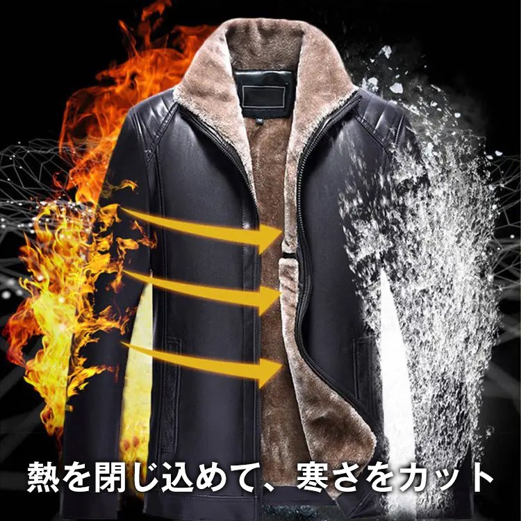 メンズレザージャケット