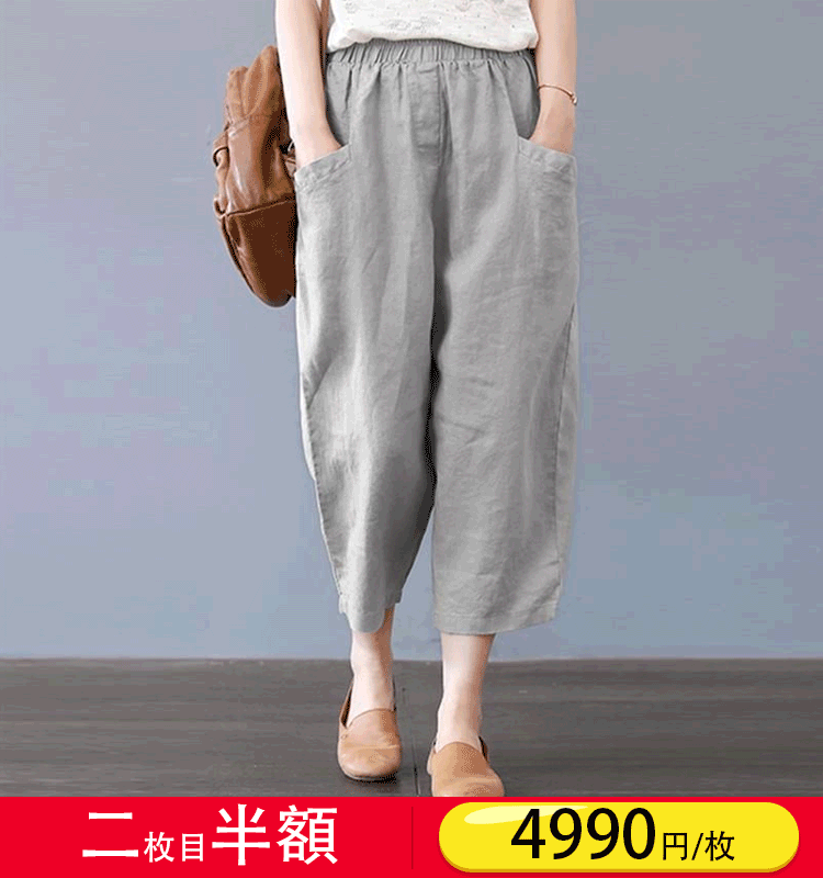 レディース無地七分丈ワイドパンツ