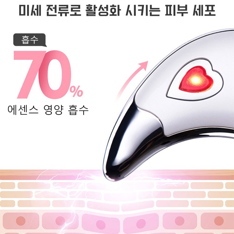 전동 피부 리프팅 마사지기