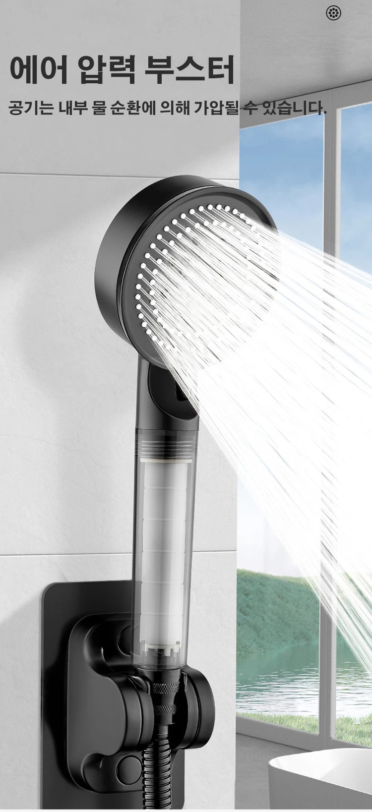 5단 가압 샤워기 전체 모습