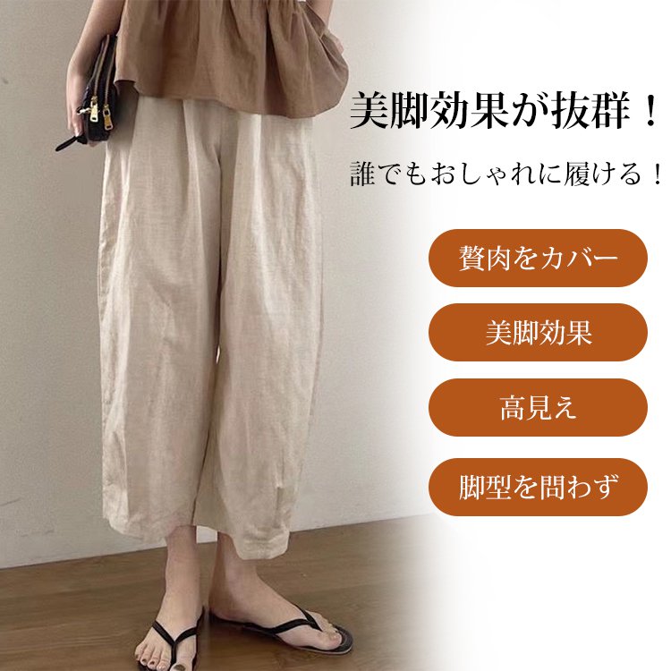 コーデしやすいカジュアル9分丈ワイドパンツ