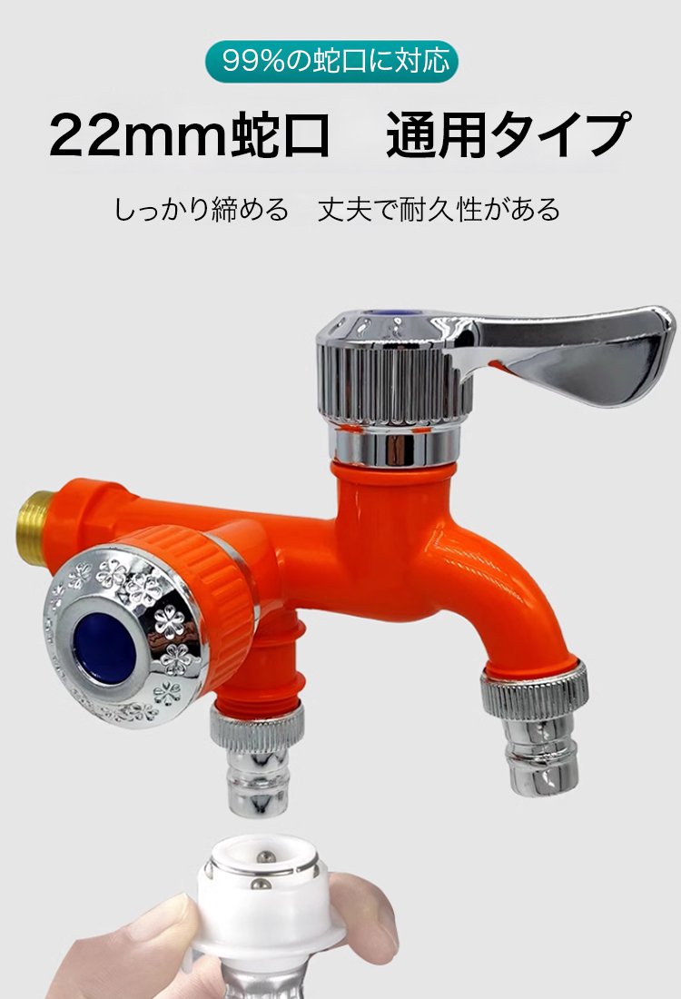 二口水栓