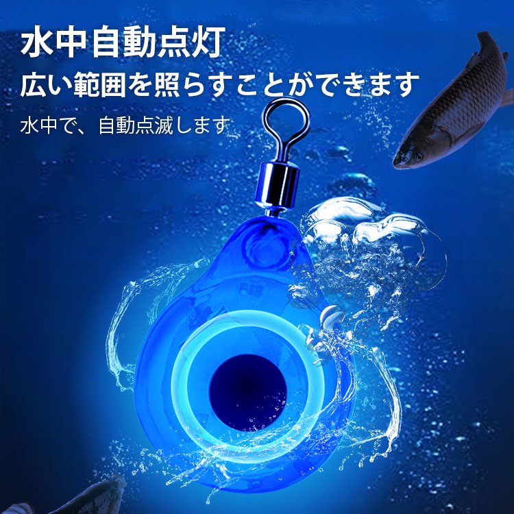 LED水中集魚ライト