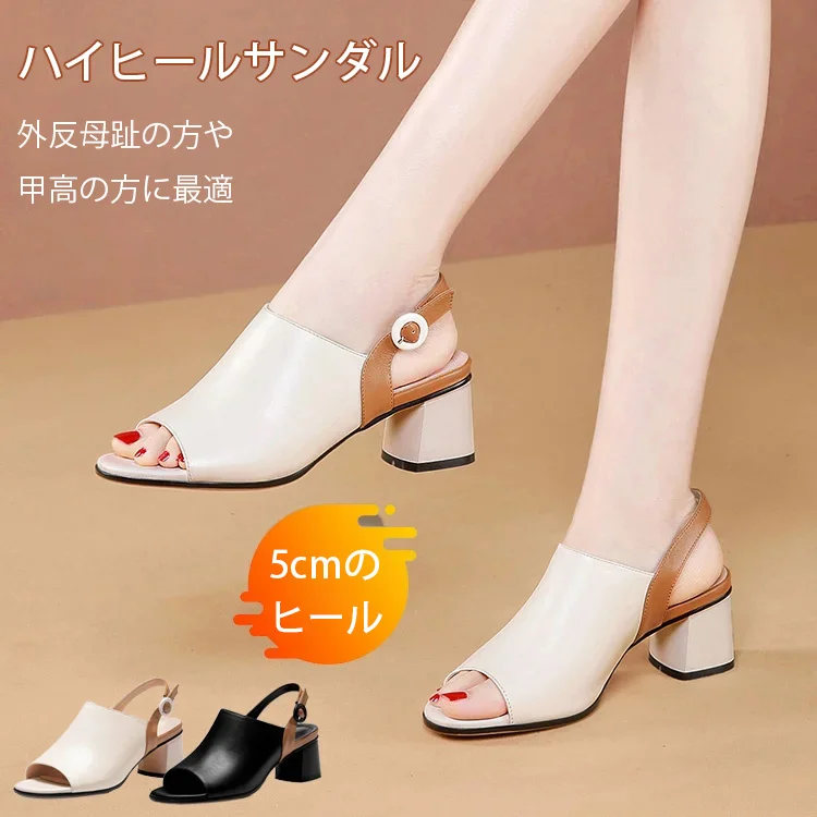 チャンキーヒールサンダル