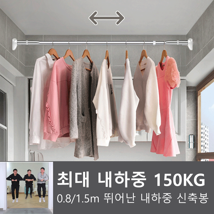 펀칭 프리 빨래봉