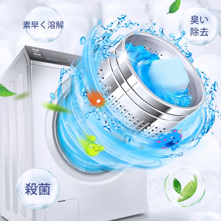 洗濯槽クリーナー