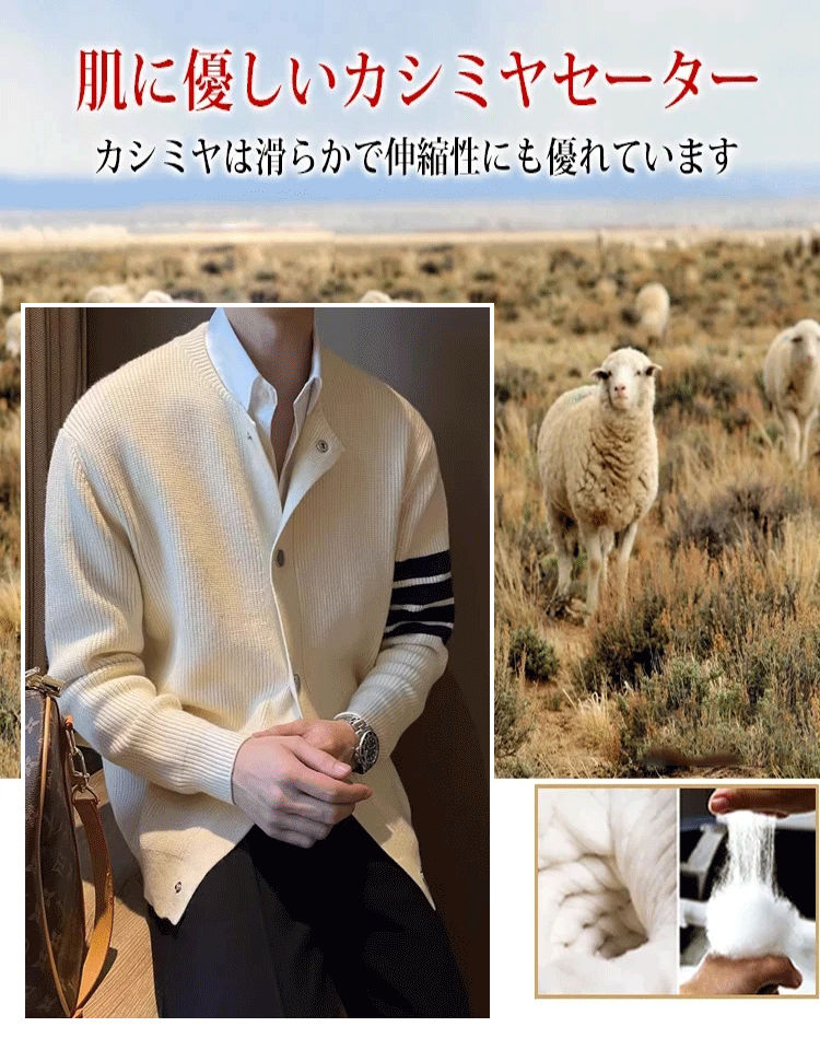 メンズカーディガン