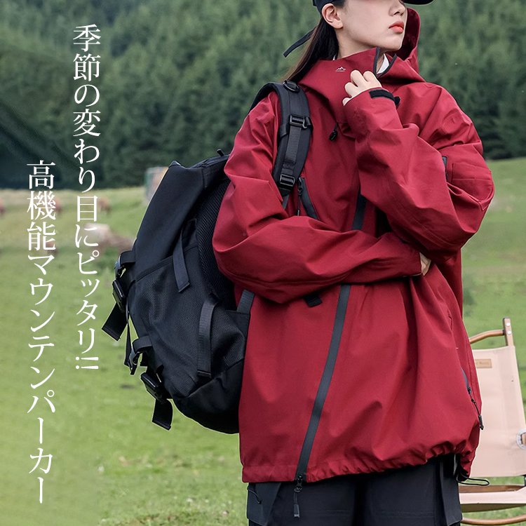 プロ仕様の高機能マウンテンパーカー