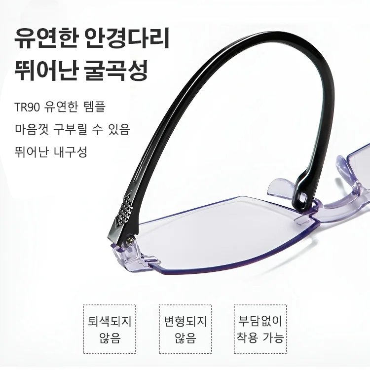블루라이트 차단 원근 양용 노안경