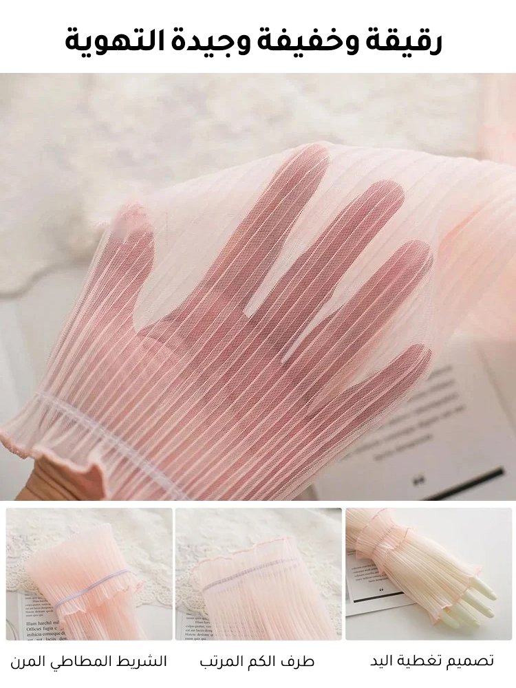 أكمام أمريكية صيفية عصرية واقية من أشعة الشمس