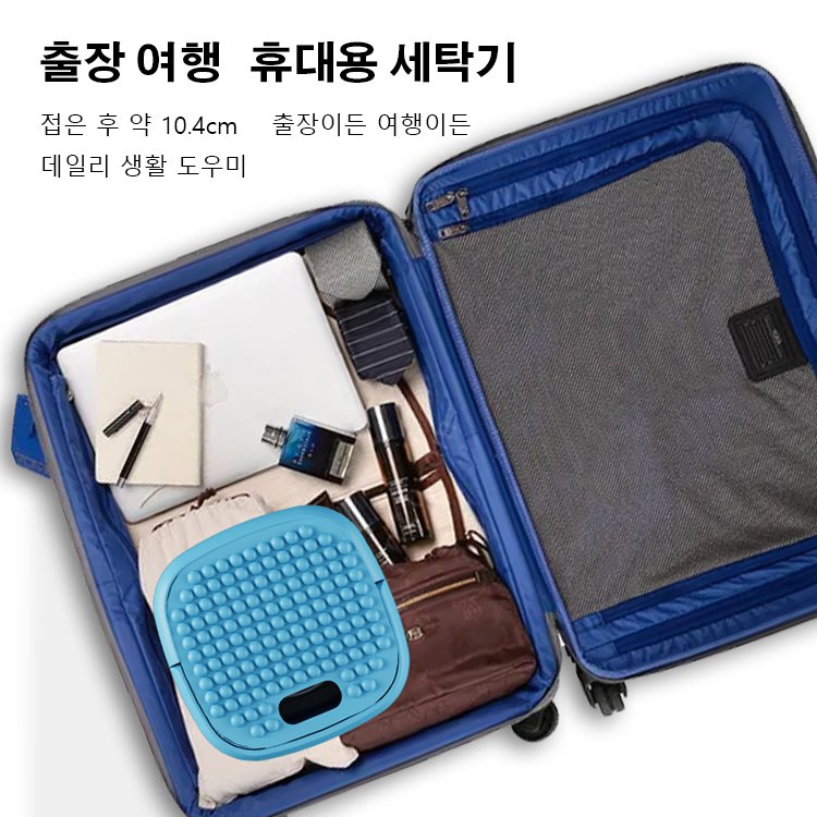 접이식 세탁기