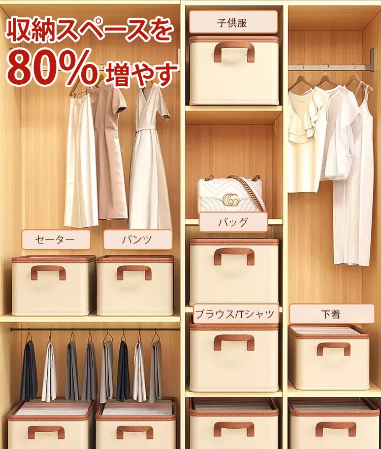 布製衣類収納ボックス